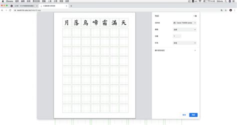 十字格|（好站分享） 中文字練習格免費線上列印 － 2 種格式。